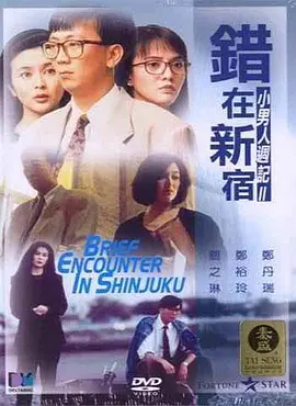 免费日韩伦理电影