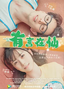 爽图
