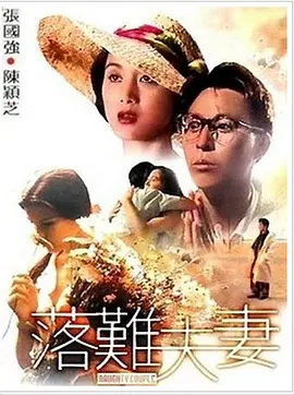 最后的深爱