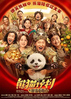 继母2016