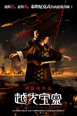 后宅情事