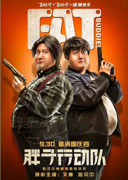 男人和女人一起差差