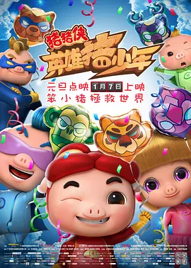 深夜福利电影院