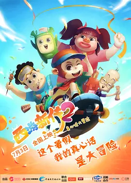 工作伙伴的诱惑