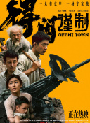 午夜影院小视频