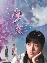 燃烧的女人