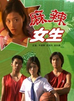 小姨子的梦想