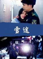 男人桶进女人下面