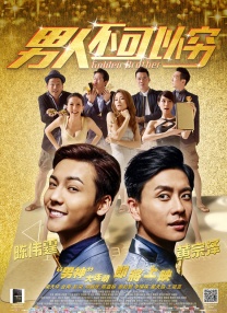 湿恋人自白书