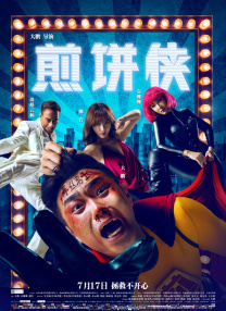 田圭读什么