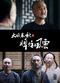 鹿鼎记张卫健