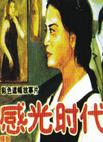 情趣免费看
