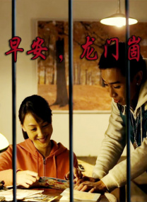 高压监狱完整版在线观看完整免费