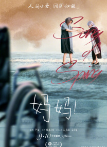 不道德的女人