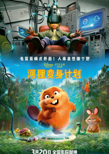 表哥派对上的不可阻挡的意图