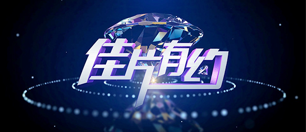 我的爱妻子2020